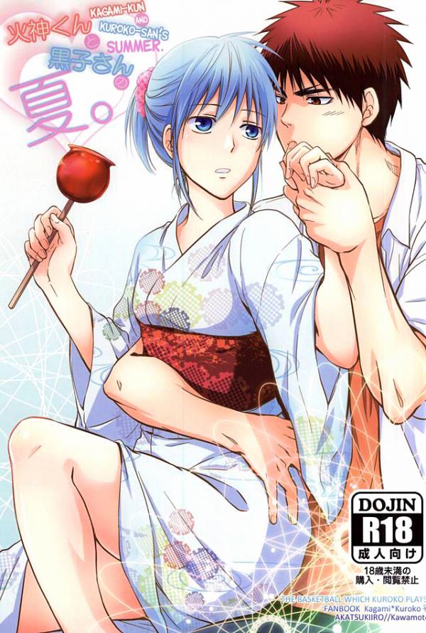 Kuroko no Basuke - Kagami-kun to Kuroko-san no Natsu. (Doujinshi) Kuroko no Basuke - Kagami-kun to Kuroko-san no Natsu. (Doujinshi)