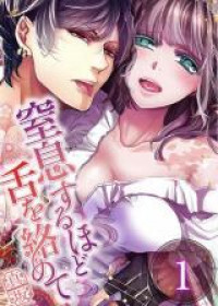 Breathless Kiss Breathless Kiss