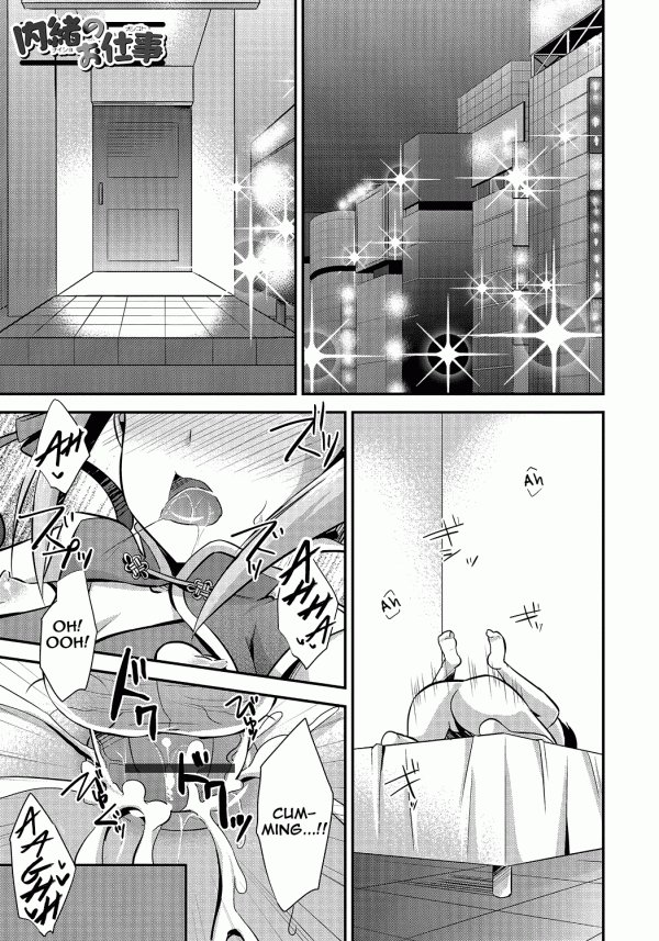 Naisho no Oshigoto Naisho no Oshigoto