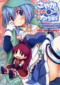Mahou Shoujo Madoka Magica dj - Sayaka no xxx Daisakusen Mahou Shoujo Madoka Magica dj - Sayaka no xxx Daisakusen