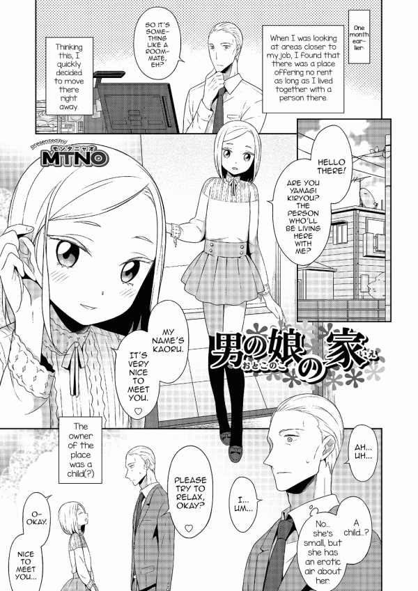 Otokonoko no ie Otokonoko no ie