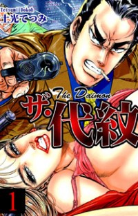 The Shuryou The Shuryou