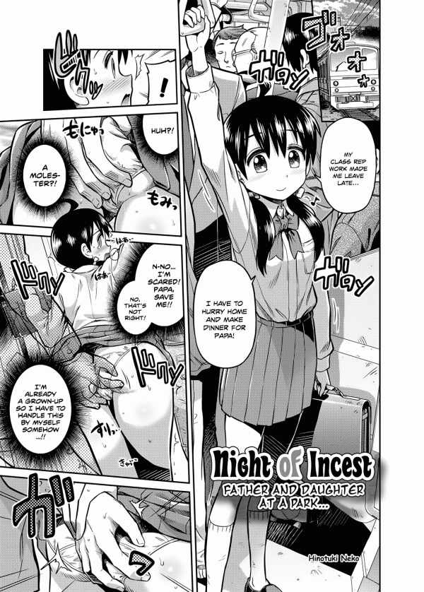 Kinshinsoukan no Yoru - Chichi to Musume ga Kouen de... Kinshinsoukan no Yoru - Chichi to Musume ga Kouen de...