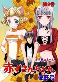 Erotic Fairy Tales: Red Riding Hood Erotic Fairy Tales: Red Riding Hood