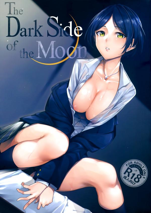 THE IDOLM@STER CINDERELLA GIRLS - The Dark Side of the Moon (Doujinshi) THE IDOLM@STER CINDERELLA GIRLS - The Dark Side of the Moon (Doujinshi)