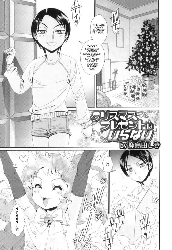 Christmas Present wa Iranai Christmas Present wa Iranai