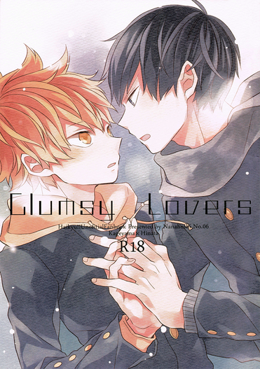 Haikyuu!! - Clumsy Lovers. Hinata Shouyou x Kageyama Tobio (Doujinshi) Haikyuu!! - Clumsy Lovers. Hinata Shouyou x Kageyama Tobio (Doujinshi)
