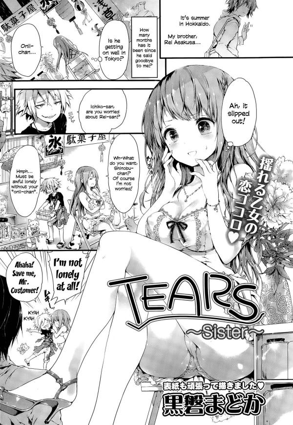 TEARS ~Sister~ TEARS ~Sister~