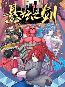 World of swords