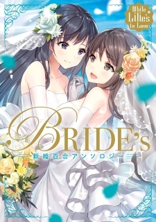 White Lilies In Love Bride's Newlywed Yuri Anthology White Lilies In Love Bride's Newlywed Yuri Anthology