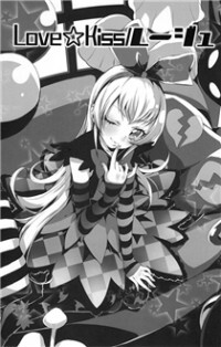 Dokidoki! Precure dj - Love kiss Rouge Dokidoki! Precure dj - Love kiss Rouge