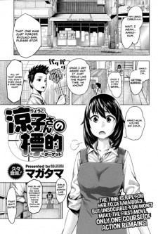 Ryouko-san no Target Ryouko-san no Target