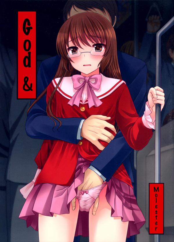 Kami nomi zo Shiru Sekai - Kami-sama o Chikan (Doujinshi) Kami nomi zo Shiru Sekai - Kami-sama o Chikan (Doujinshi)