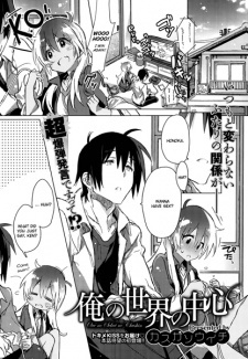 Ore no Sekai no Chuushin Ore no Sekai no Chuushin