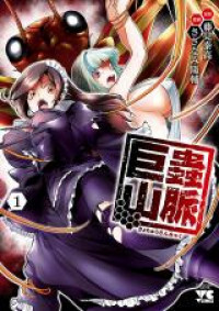 Kyomushi Sanmyaku Kyomushi Sanmyaku