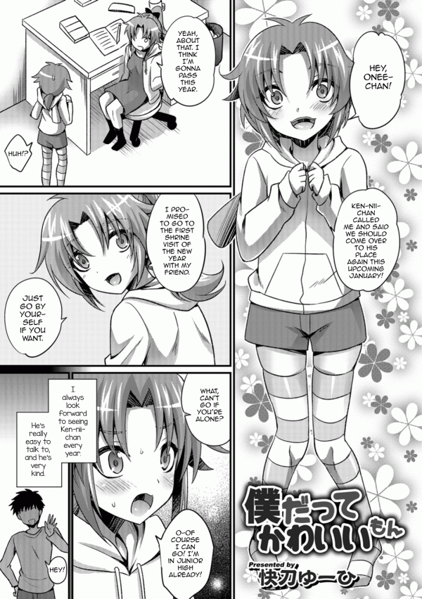 Boku datte Kawaii mon Boku datte Kawaii mon