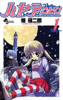 Hayate The Combat Butler Hayate The Combat Butler