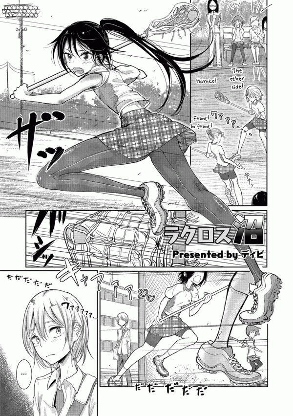 Lacrosse Shou Lacrosse Shou