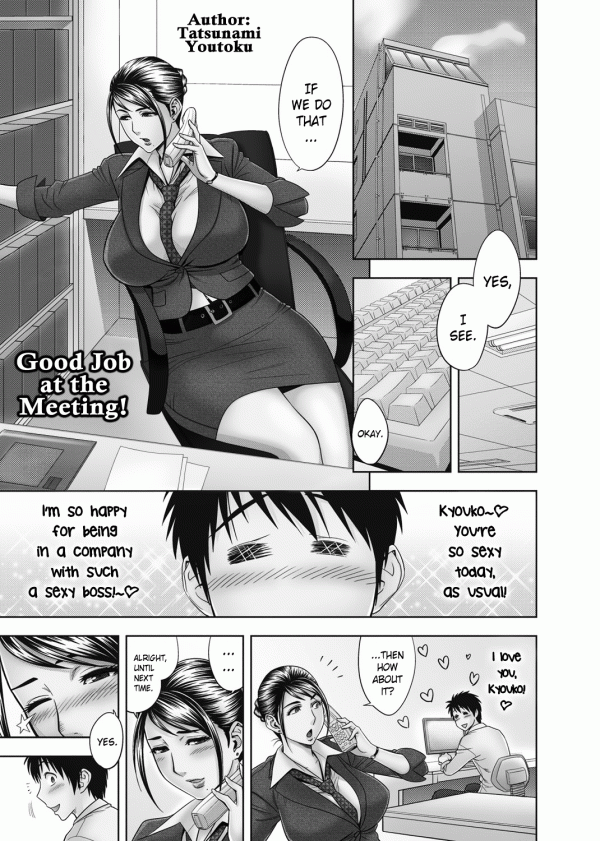 Aaan Mucchiri Kyonyuu Onee-san ~Uchiawase de Good Job!~ Aaan Mucchiri Kyonyuu Onee-san ~Uchiawase de Good Job!~