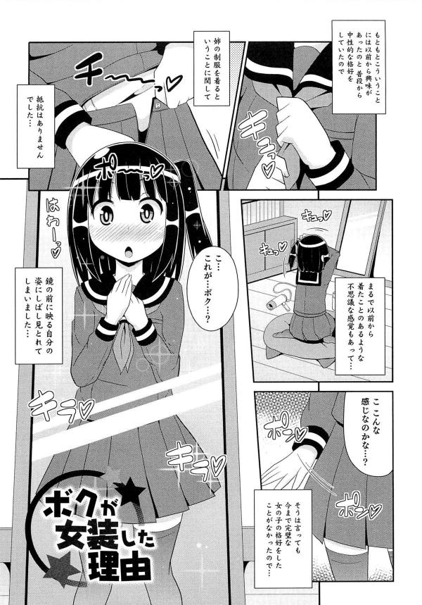 Boku ga Josoushita Riyuu Boku ga Josoushita Riyuu