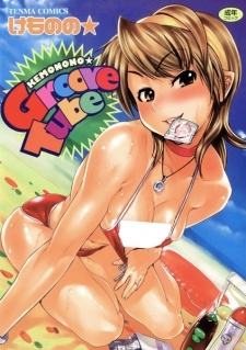Groove Tube Groove Tube