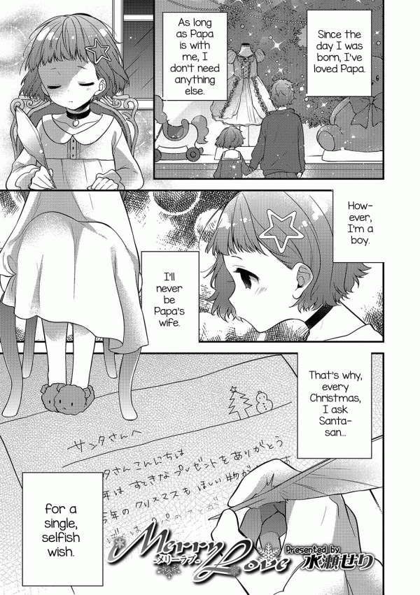 Merry Love Merry Love