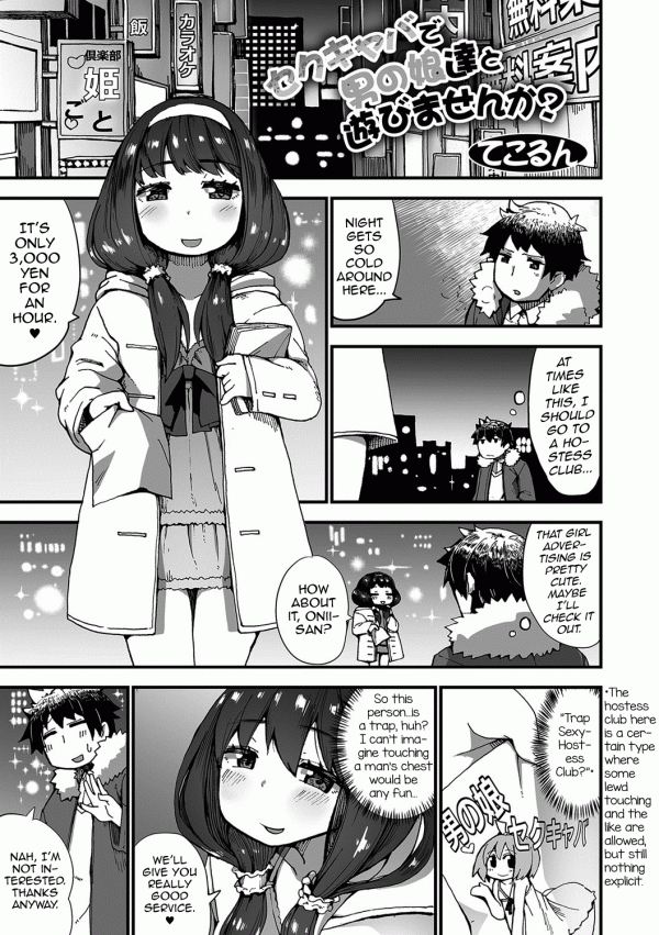 SekuCaba de Otokonokotachi to Asobimasenka? SekuCaba de Otokonokotachi to Asobimasenka?