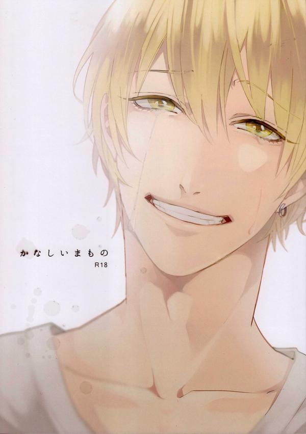 Kuroko no Basuke - Kanashii Mamono (Doujinshi) Kuroko no Basuke - Kanashii Mamono (Doujinshi)