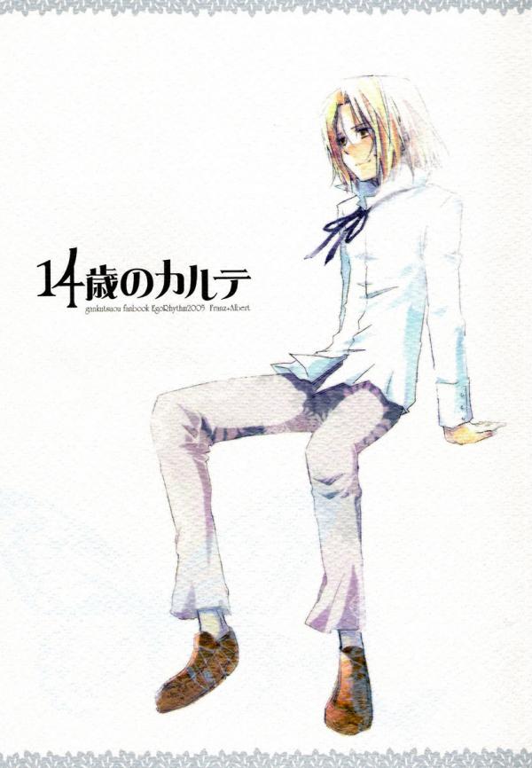 Gankutsuou - The Clinical Record of Age 14 (Doujinshi)