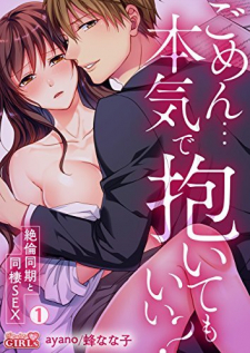Gomen Honki De Daite Mo Ii Zetsurin Douki To Dousei Sex Gomen Honki De Daite Mo Ii Zetsurin Douki To Dousei Sex