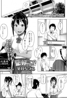Ashi ga Suki nano? Ashi ga Suki nano?