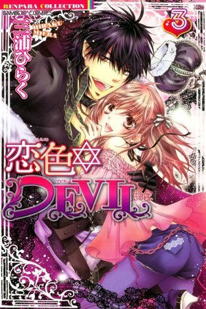 Koi-iro Devil Koi-iro Devil