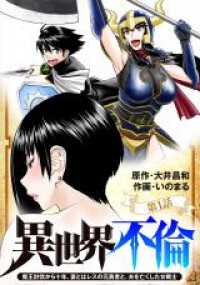 Isekai Furin - Maou Toubatsu kara Juunen, Tsuma to wa Resu no Moto Yuusha to, Otto o Nakushita Onna Senshi Isekai Furin - Maou Toubatsu kara Juunen, Tsuma to wa Resu no Moto Yuusha to, Otto o Nakushita Onna Senshi