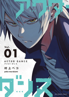 Actor Dance Actor Dance