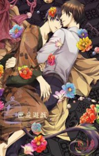 Ao no Futsumashi dj - Hakoniwa Yuugi Ao no Futsumashi dj - Hakoniwa Yuugi