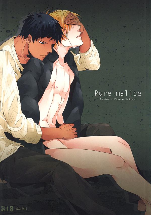 Kuroko no Basuke - Pure Malice (Doujinshi) Kuroko no Basuke - Pure Malice (Doujinshi)