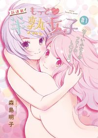 Motto Hanjuku Joshi Motto Hanjuku Joshi