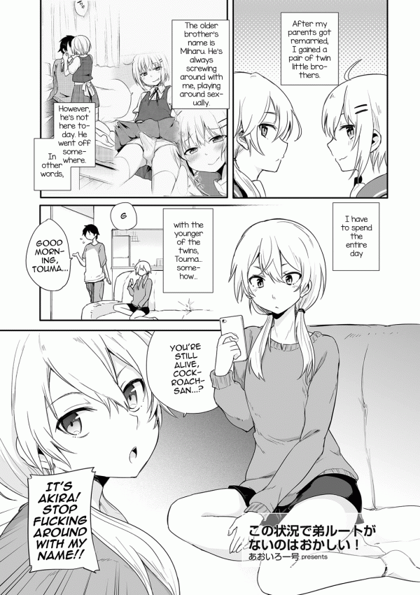 Kono Joukyou de Otouto Route ga nai no wa Okashii! (Tamato Nadeshiko) Kono Joukyou de Otouto Route ga nai no wa Okashii! (Tamato Nadeshiko)