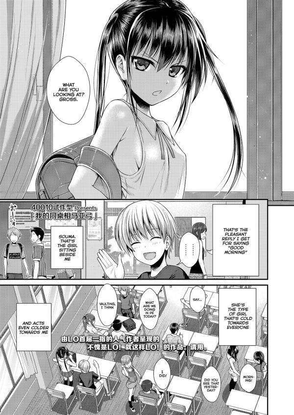 Boku no Tonari no Souma-san Boku no Tonari no Souma-san