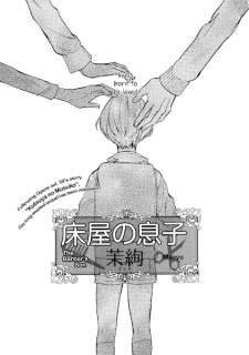 Tokoya no Musuko Tokoya no Musuko