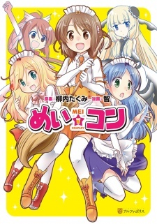 Mei☆Company Mei☆Company