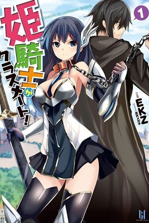 The Princess Knight Is a Classmate! The Princess Knight Is a Classmate!