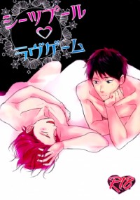 Free! dj - Sheets Pool & Love Game Free! dj - Sheets Pool & Love Game