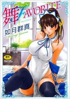 Mai Favorite Mai Favorite