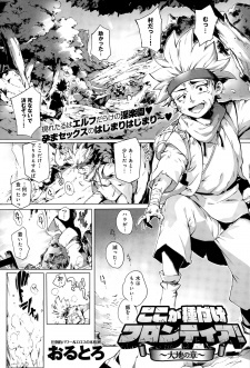 Koko ga Tanetsuke Frontier Koko ga Tanetsuke Frontier