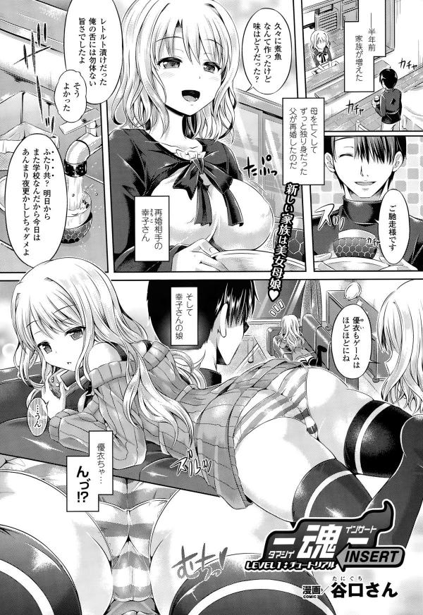 -Tamashii- INSERT -Tamashii- INSERT