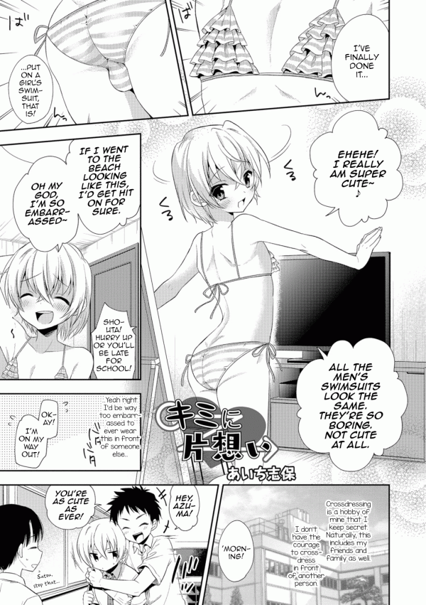 Kimi ni Kataomoi Kimi ni Kataomoi