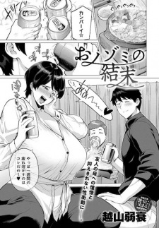 Onozomi no Ketsumatsu Onozomi no Ketsumatsu