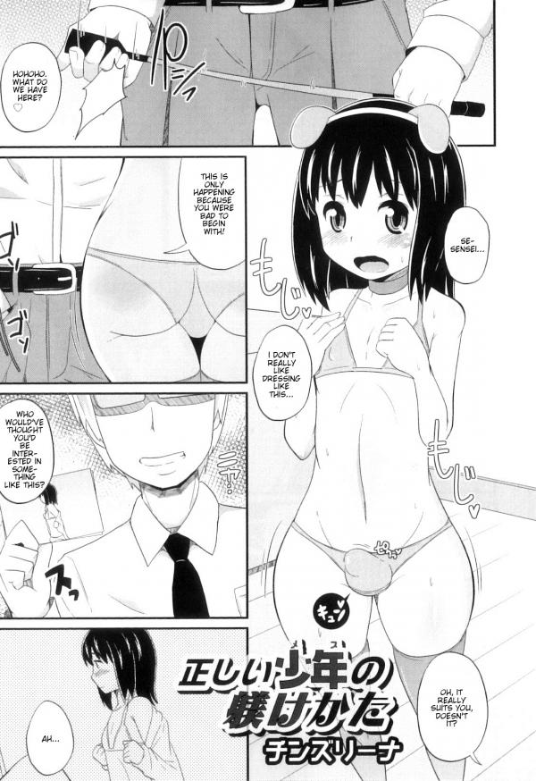 Tadashii Shounen no Shitsukekata Tadashii Shounen no Shitsukekata