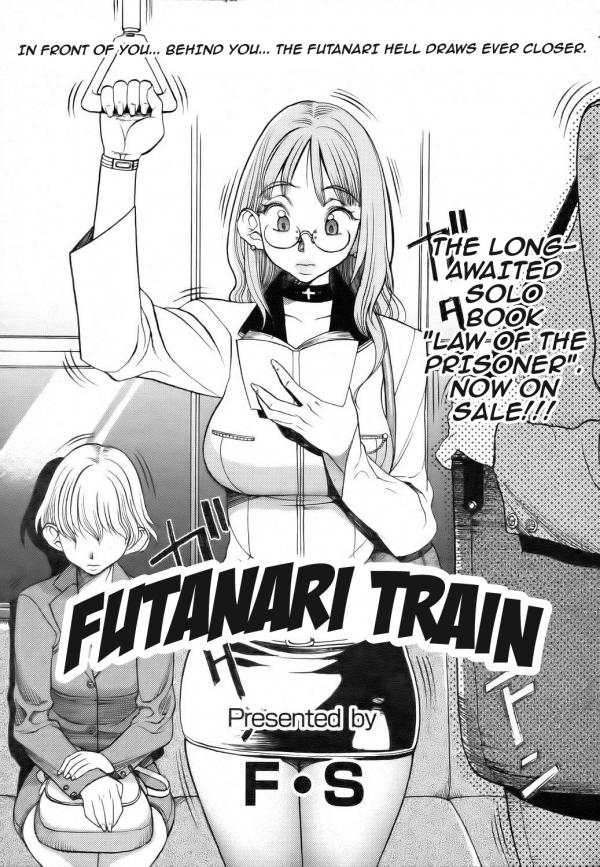 Futanari Train Futanari Train